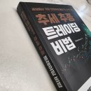 주식투자가 한결 가벼워졌어요 [찐블로] 이미지