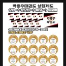 박종우태권도 이미지