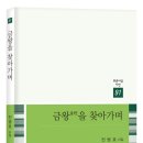 금왕 이미지