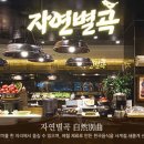 진미가한식부페 이미지