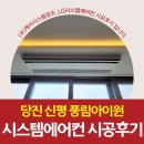 엘지시스템에어컨당진공조 이미지