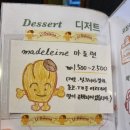 크레송(CRESSONG)