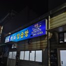 부산양곱창맛집 :: 남포동 필수코스 백화양곱창 9호