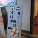 의정부 최고의 치즈케이크 맛집&#34; &#34;의정부 디저트&#34; &#34;피스 오브 치즈 의정부본점&#34; 후기 리뷰 입니다!^.^/