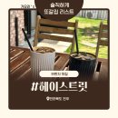 💝또갈집💝 [전라/전주] 헤이스트릿 / 내돈내산 &amp; 호주식브런치맛집 &amp; 전주데이트코스 추천 !