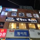 부산 대연동 못골역 가성비 횟집 진심 추천 &#39;철계점횟집 대연점&#39; 방문 후기