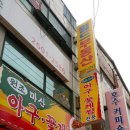 원조마산아구꽃게찜 이미지