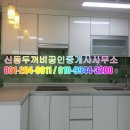 신동두꺼비 공인중개사사무소 이미지