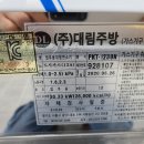 용산가스