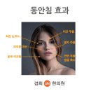 경희유엔한의원 이미지