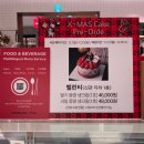 명동 케이크 맛집 밸런티 신세계백화점 본점 과일몽땅 미니사이즈 후기