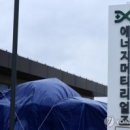 에너지산업5로R 이미지