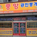 고향공인중개사사무소 이미지