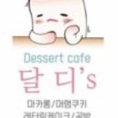 달디스