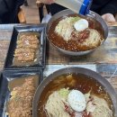 오미자밀면