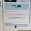587 | 남동 물빛 놀이터 예약 실패 후기.. 대기 587번 실화?