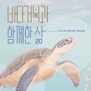 바다 그리고 이미지