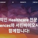 서린환경과학 이미지