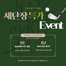 트렌디골프아카데미 | 경기도 남양주시 트렌디 골프 아카데미 탑석점, 후기, 가는법, 가격