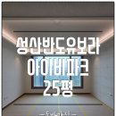 cozy002 | 창원도배ㅣ성산 반도유보라아이비파크 25평ㅣPR002-12 회벽 크림 화이트 시공후기