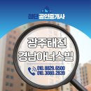 태전 현대아파트-경기약국 | 광주태전 경남아너스빌 아파트 단지 내 상가 정보