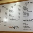 박경자 김밥 이미지