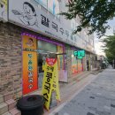 [두울원 칼국수 호계점] 울산 북구 콩국수 맛집 추천 / 콩국수 추천 / 콩국수는 여기서만 먹을래