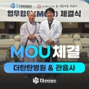 더탄탄병원 이미지