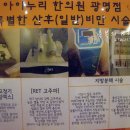 아이누리한의원 광명점 이미지