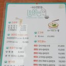 청춘이면재인폭포점 | 연천_5사단 재인폭포 근처 국수맛집/청춘이면재인폭포점- 주차장 넓음 굿!