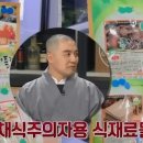 혜민냉동 이미지