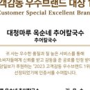 대청칼국수 이미지