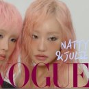 NH001 | 키스오브라이프 나띠와 쥴리가 쓰는 부기 관리 아이템은? #인마이백