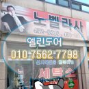 노벨라사 이미지