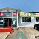 복돼지식당 이미지