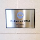 김성진치과의원 | 천안 백석동 "우리가함께하는치과의원(구 백석동아홉가지약속치과)" 솔직 방문기 -무통마취의 신세계!