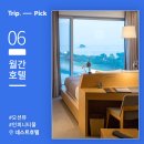 영종도 네스트호텔