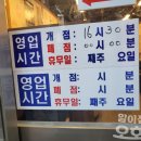 정통집동두천지행역점