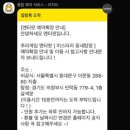 바사칸동네치킨 동대문1호점 | [방탈출 후기]미스터리 동네탐정