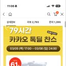 린제이 쿨티트리/진정초 모델링팩 외+팩도구+추가GIFT 톡딜가 13,900~ 이미지