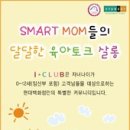 아이클럽 이미지