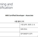 폴미라인 | AWS Developer Associate (DVA-C02) 7일의 전사 후기