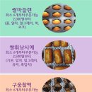 정드림떡공방