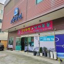 구미 옥계 원조 조방낙지 내돈내산 점심리뷰 쌈밥집