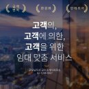 삼성중공업(주)가로지식당 | 덕은지식산업센터 덕은DMC아이에스비즈타워한강 전용20평 업체맞춤 임대차 진행
