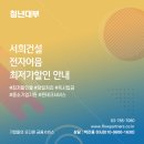 (주)디아이건축 이미지