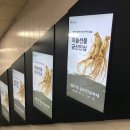 지하철역사 (대전역) 이미지