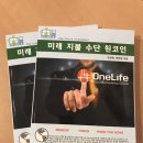 (주)원라이프 이미지