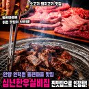 인덕원-스타타워 | 동편마을 맛집 십년한우실비집 인덕원점, 4인 가족 외식 후기!