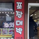 덕인건강원